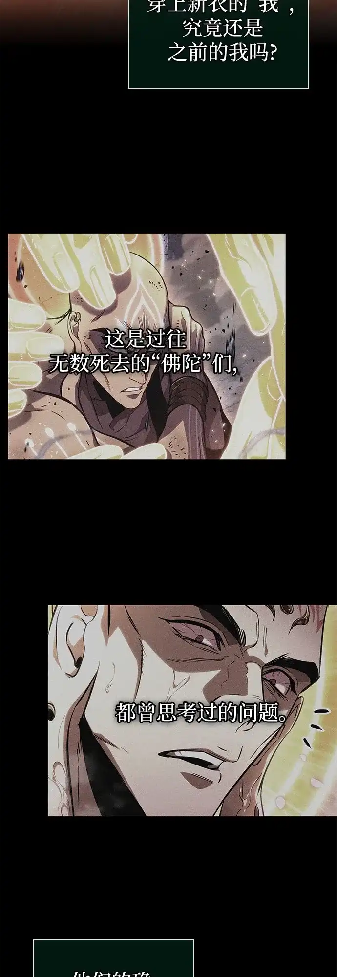 第225话-灭亡之后的世界-singNsong/S-Cynan,Undead Gamja（第34张）