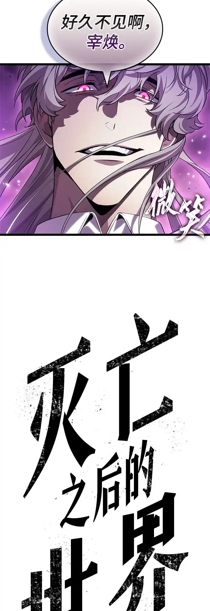第226话-灭亡之后的世界-singNsong/S-Cynan,Undead Gamja（第9张）