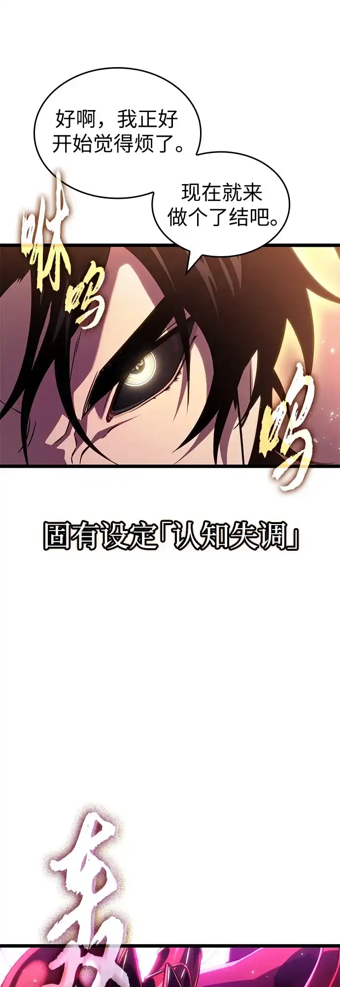 第227话-灭亡之后的世界-singNsong/S-Cynan,Undead Gamja（第6张）