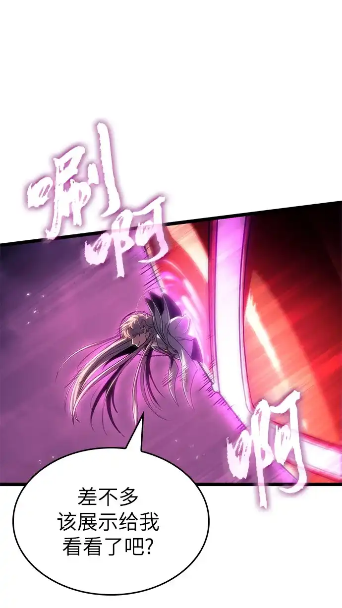 第227话-灭亡之后的世界-singNsong/S-Cynan,Undead Gamja（第4张）