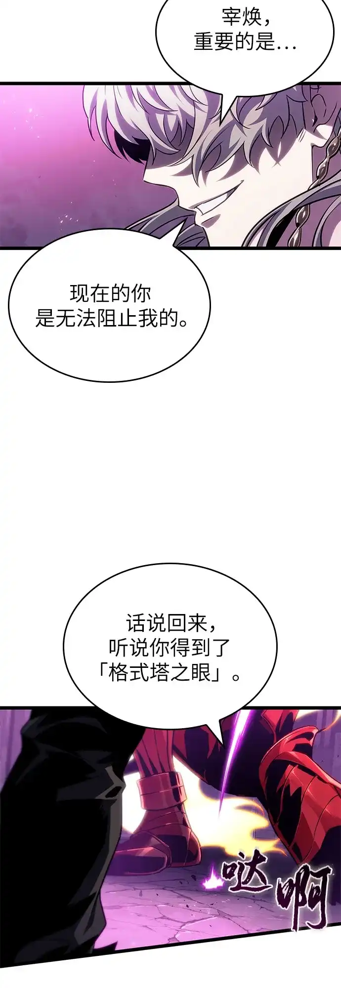 第227话-灭亡之后的世界-singNsong/S-Cynan,Undead Gamja（第3张）