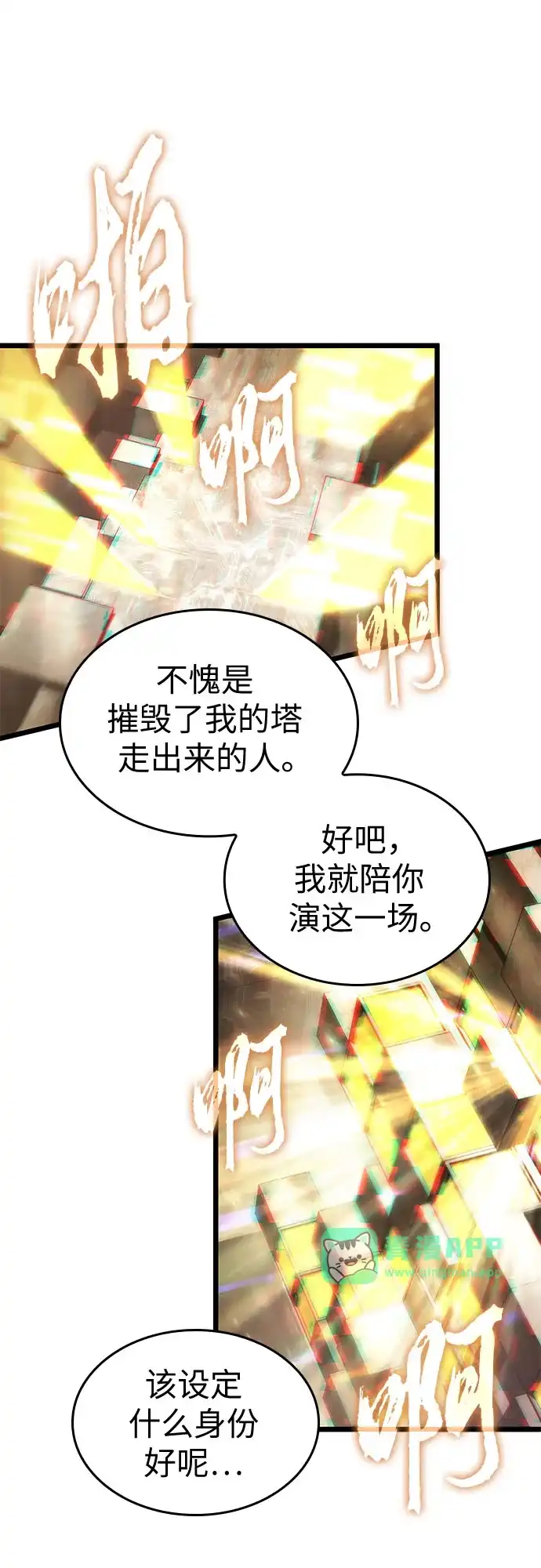 第239话-灭亡之后的世界-singNsong/S-Cynan,Undead Gamja（第20张）