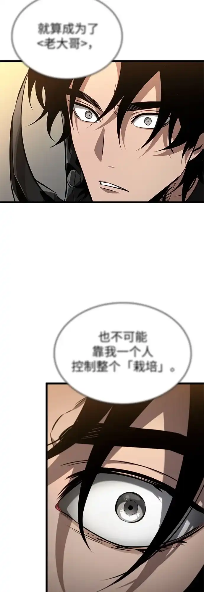 第239话-灭亡之后的世界-singNsong/S-Cynan,Undead Gamja（第48张）