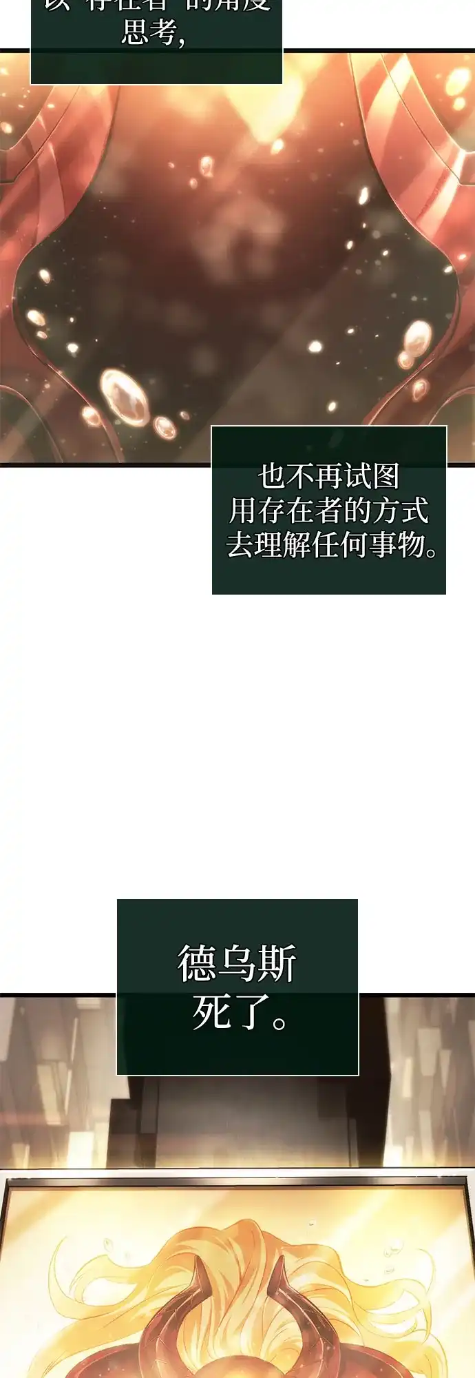 第239话-灭亡之后的世界-singNsong/S-Cynan,Undead Gamja（第2张）