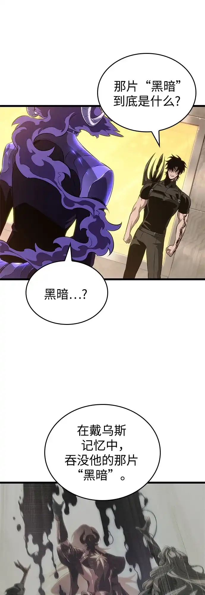 第239话-灭亡之后的世界-singNsong/S-Cynan,Undead Gamja（第9张）