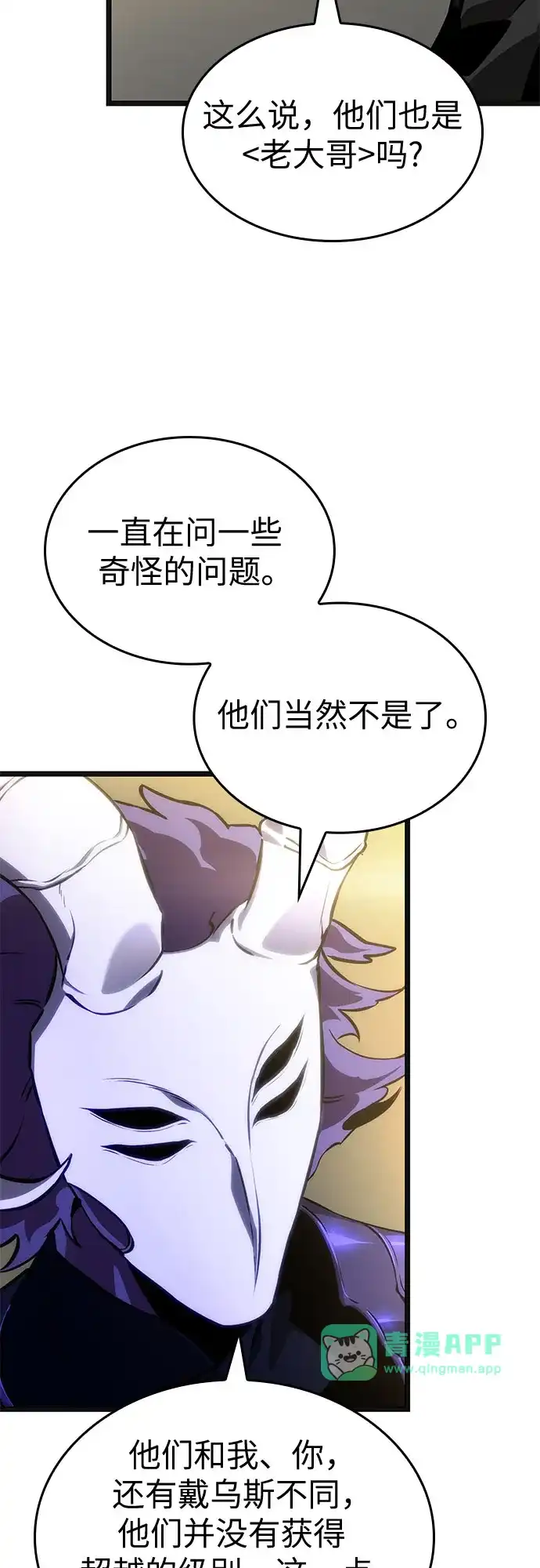第239话-灭亡之后的世界-singNsong/S-Cynan,Undead Gamja（第45张）