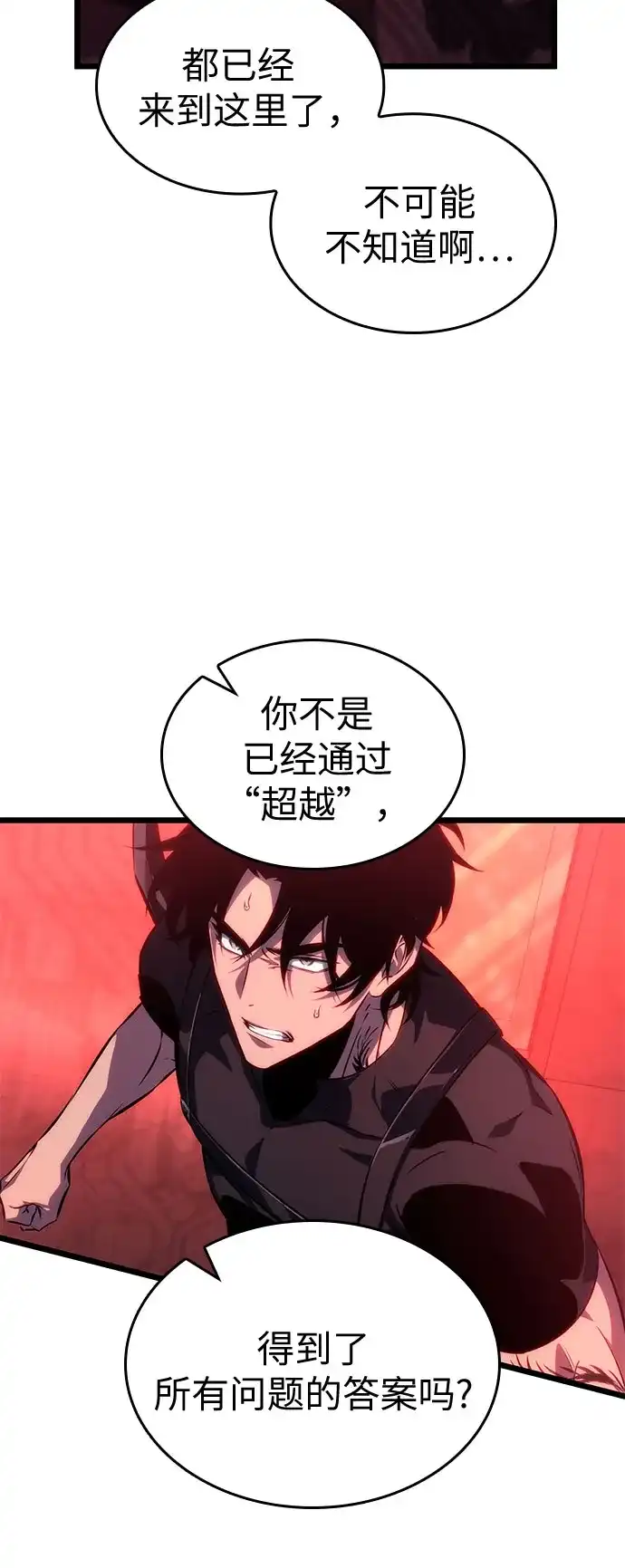 第239话-灭亡之后的世界-singNsong/S-Cynan,Undead Gamja（第16张）