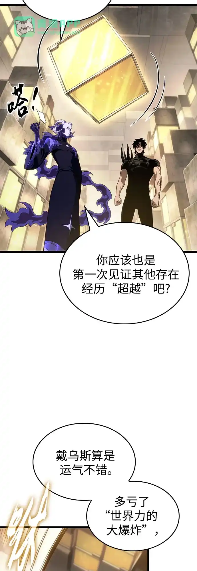 第239话-灭亡之后的世界-singNsong/S-Cynan,Undead Gamja（第5张）