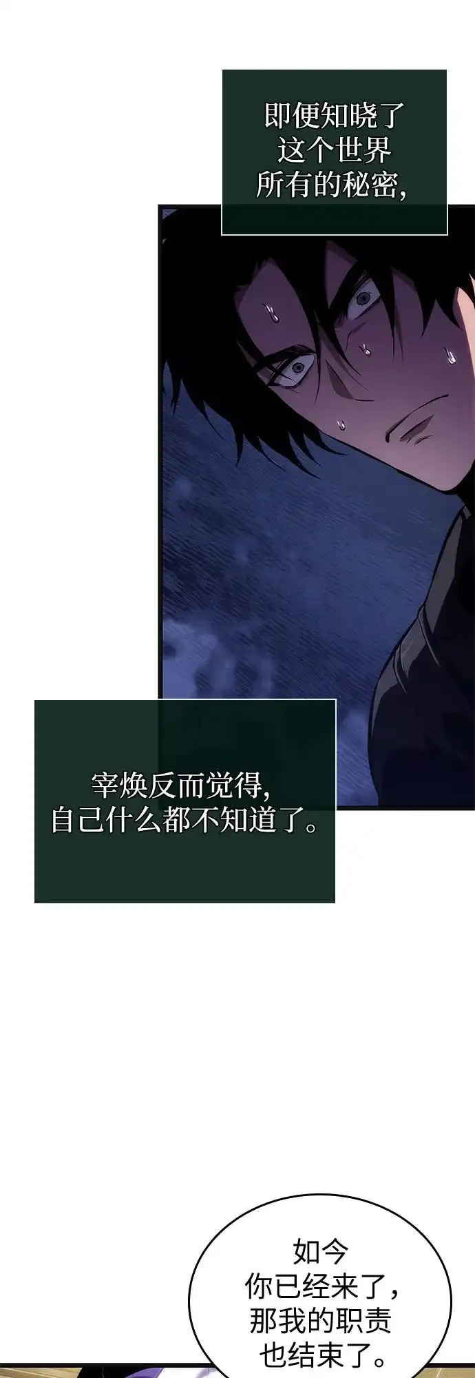 第240话-灭亡之后的世界-singNsong/S-Cynan,Undead Gamja（第11张）