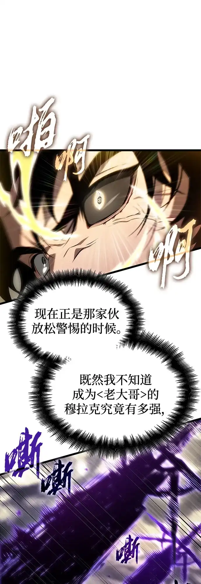 第240话-灭亡之后的世界-singNsong/S-Cynan,Undead Gamja（第42张）