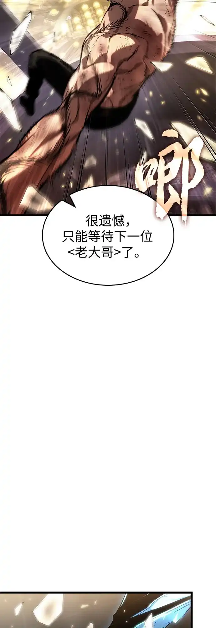 第240话-灭亡之后的世界-singNsong/S-Cynan,Undead Gamja（第57张）