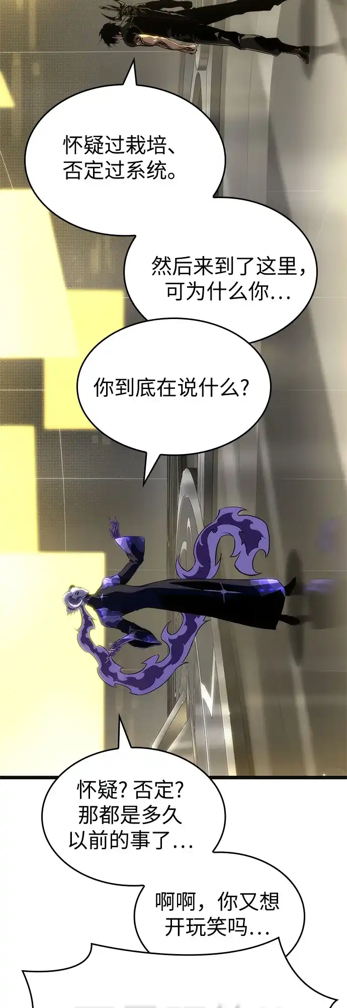 第240话-灭亡之后的世界-singNsong/S-Cynan,Undead Gamja（第26张）