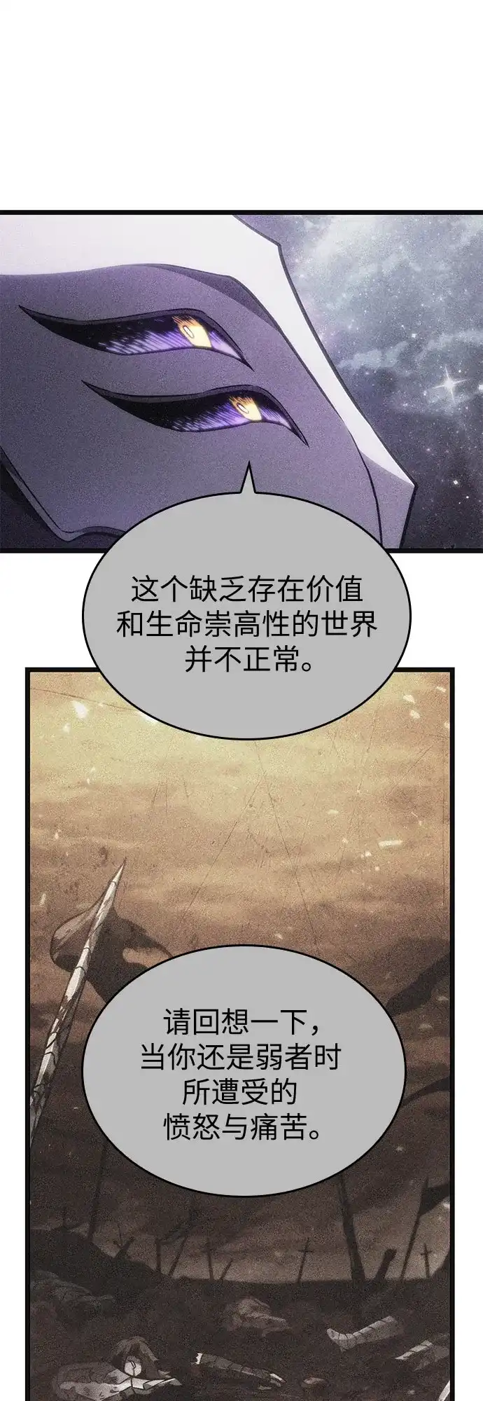 第240话-灭亡之后的世界-singNsong/S-Cynan,Undead Gamja（第18张）