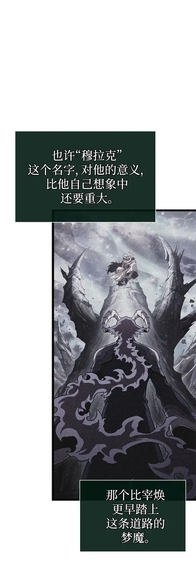 第240话-灭亡之后的世界-singNsong/S-Cynan,Undead Gamja（第17张）