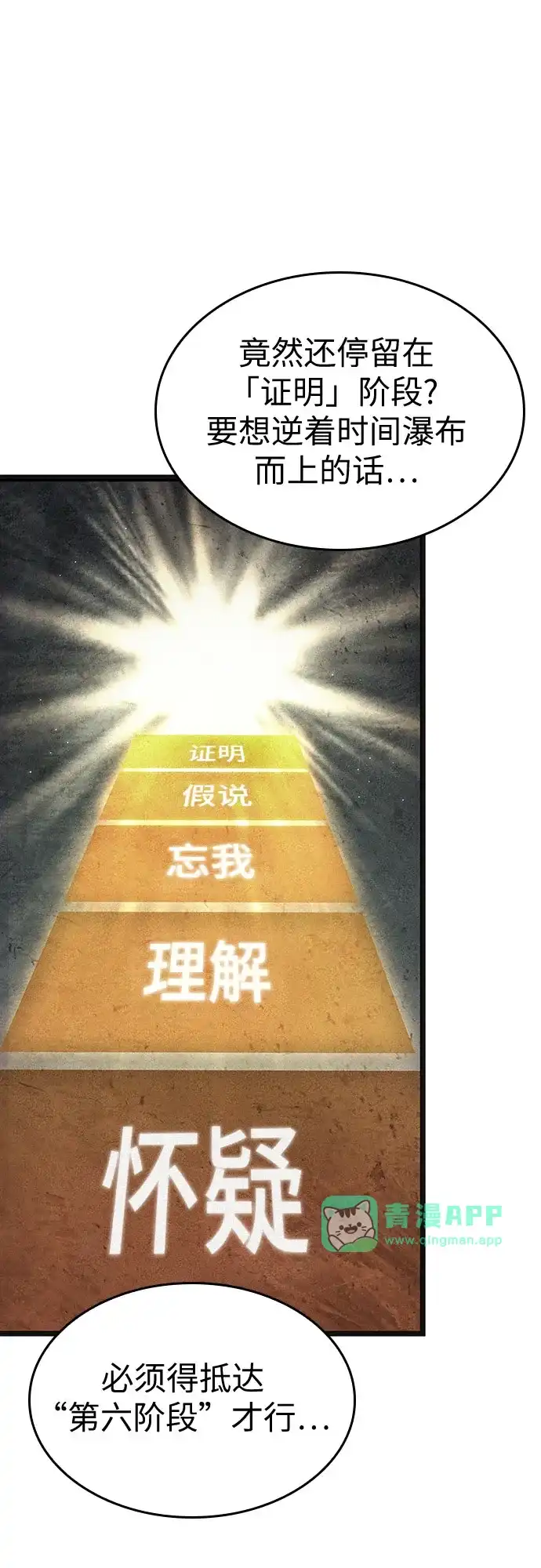 第240话-灭亡之后的世界-singNsong/S-Cynan,Undead Gamja（第35张）
