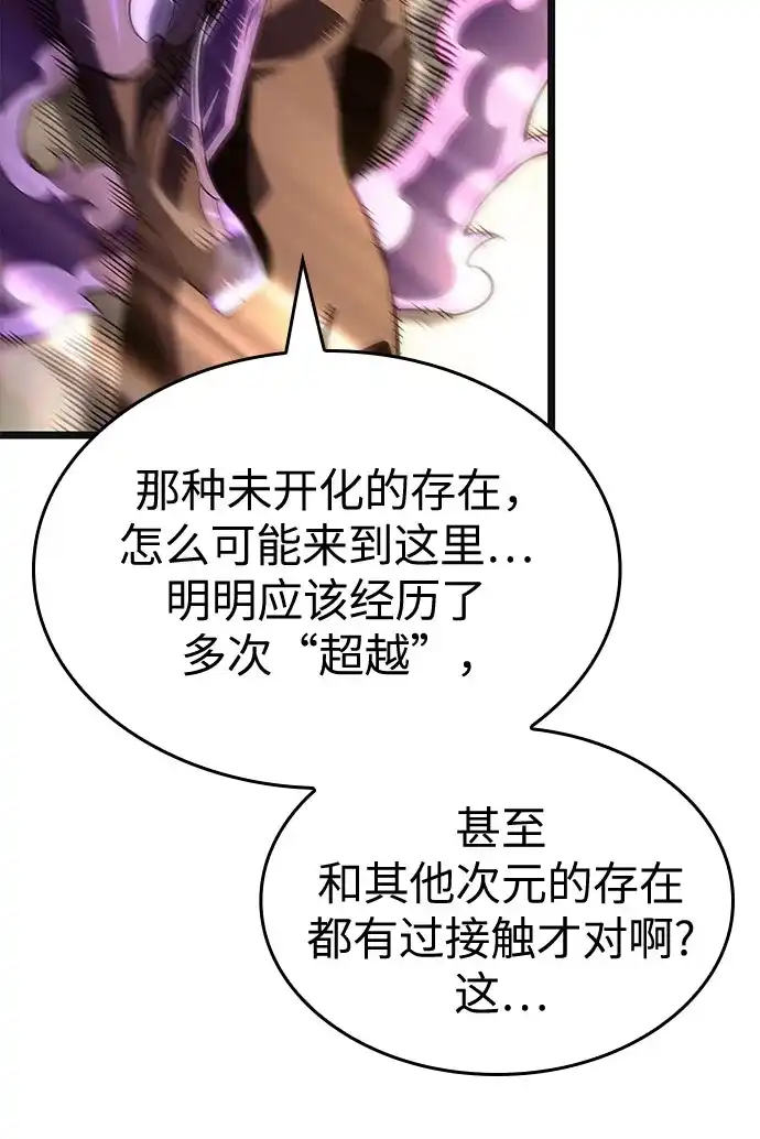 第240话-灭亡之后的世界-singNsong/S-Cynan,Undead Gamja（第41张）