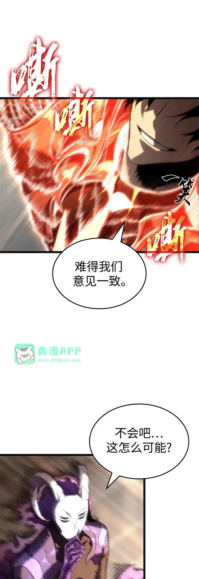 第240话-灭亡之后的世界-singNsong/S-Cynan,Undead Gamja（第40张）