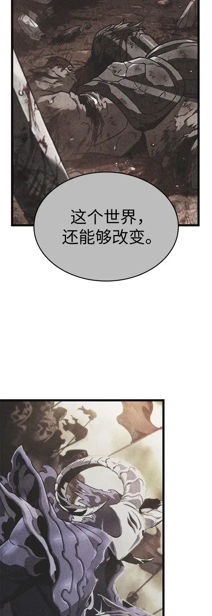 第240话-灭亡之后的世界-singNsong/S-Cynan,Undead Gamja（第19张）