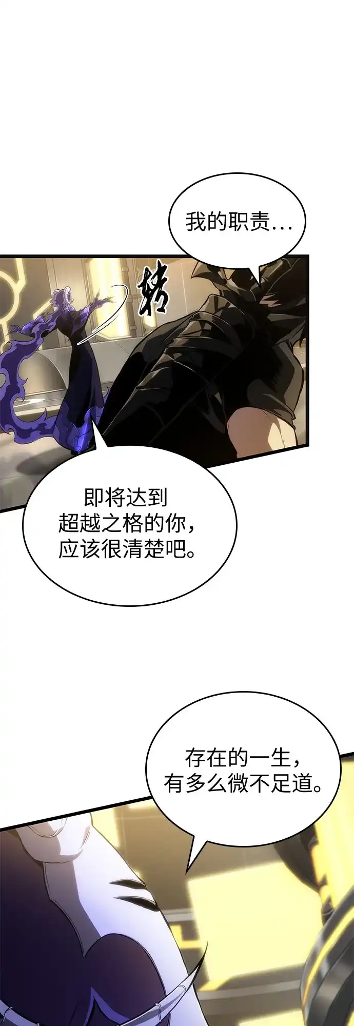 第240话-灭亡之后的世界-singNsong/S-Cynan,Undead Gamja（第14张）