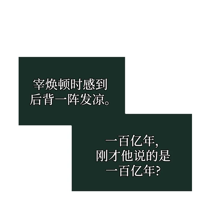 第240话-灭亡之后的世界-singNsong/S-Cynan,Undead Gamja（第31张）
