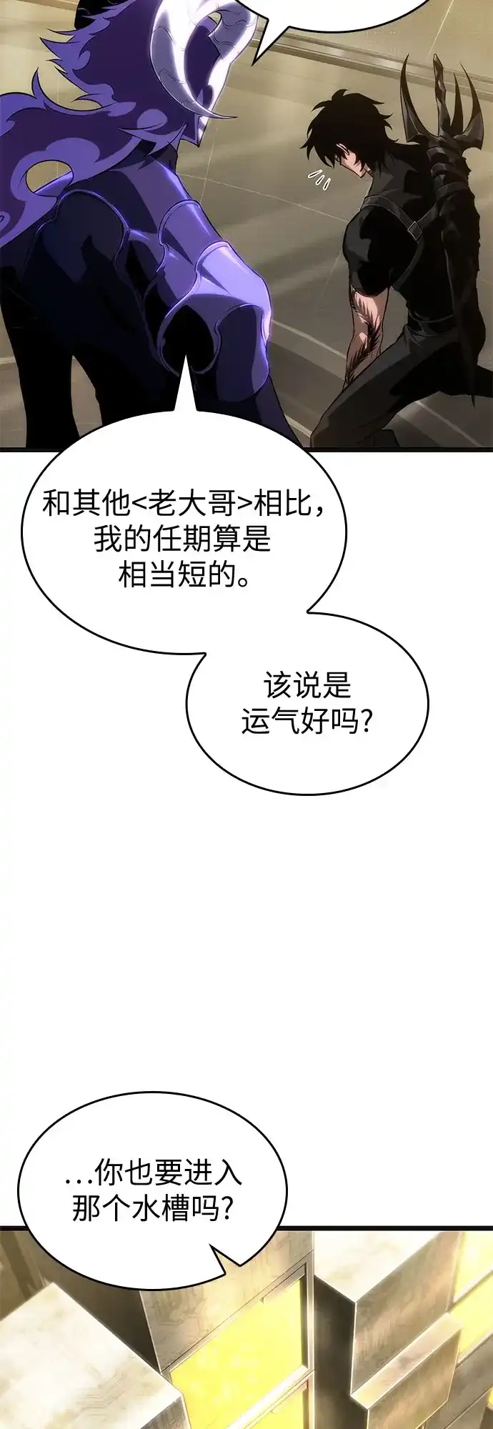 第240话-灭亡之后的世界-singNsong/S-Cynan,Undead Gamja（第12张）