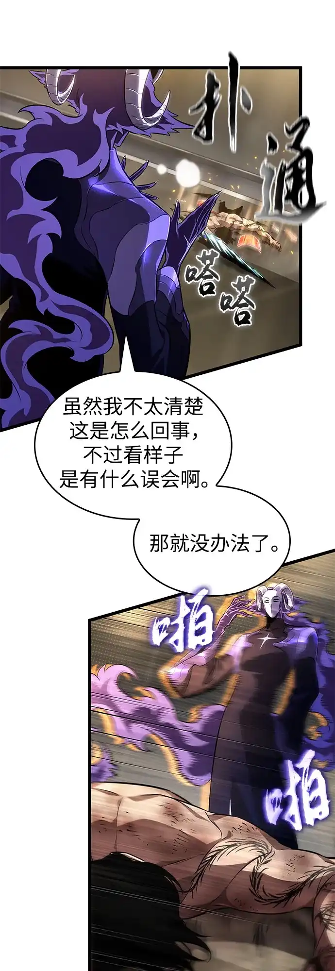 第240话-灭亡之后的世界-singNsong/S-Cynan,Undead Gamja（第54张）