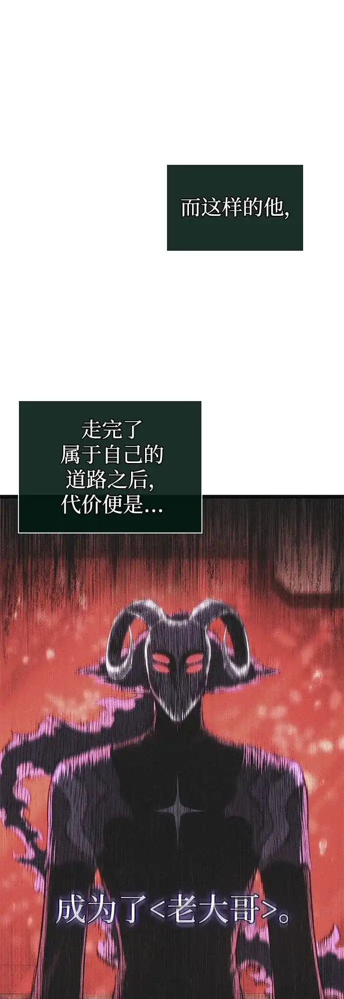 第240话-灭亡之后的世界-singNsong/S-Cynan,Undead Gamja（第21张）