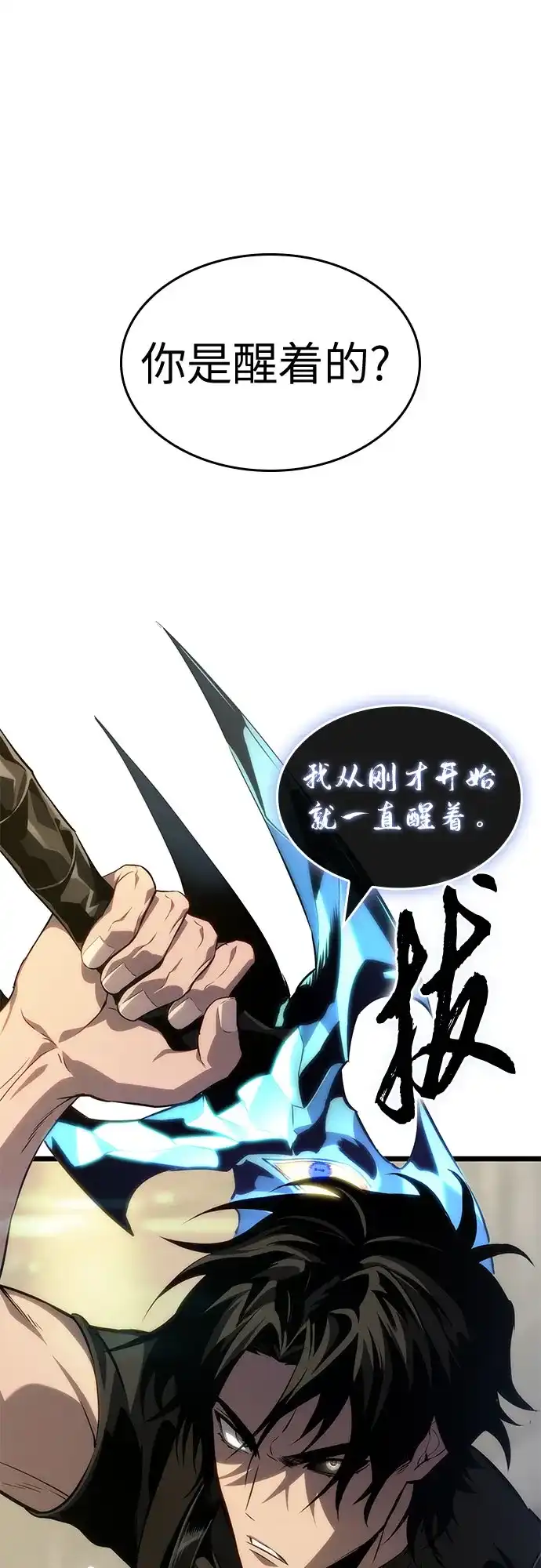 第240话-灭亡之后的世界-singNsong/S-Cynan,Undead Gamja（第38张）
