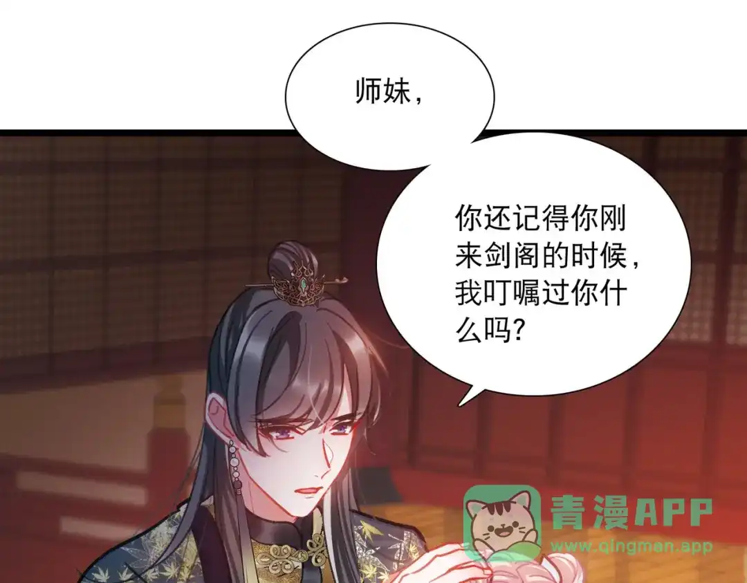 第96话-名剑冢-飒飒动漫（第6张）