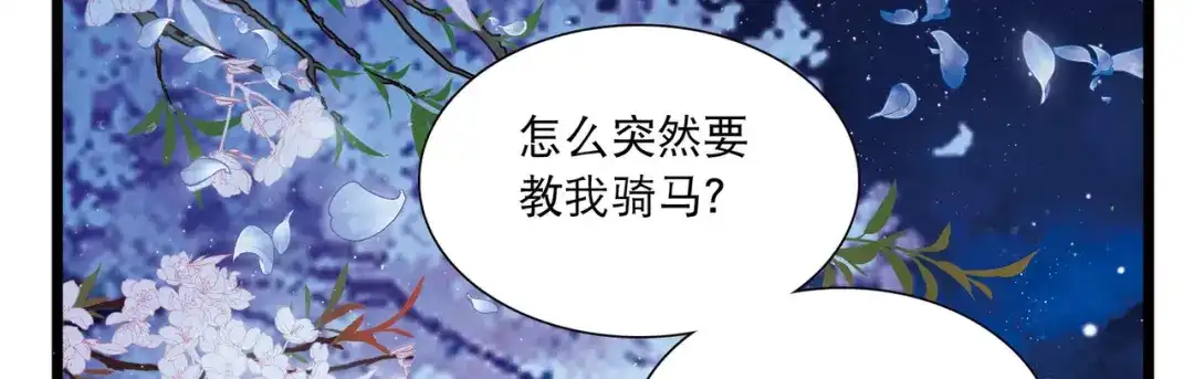 第99话-名剑冢-飒飒动漫（第19张）
