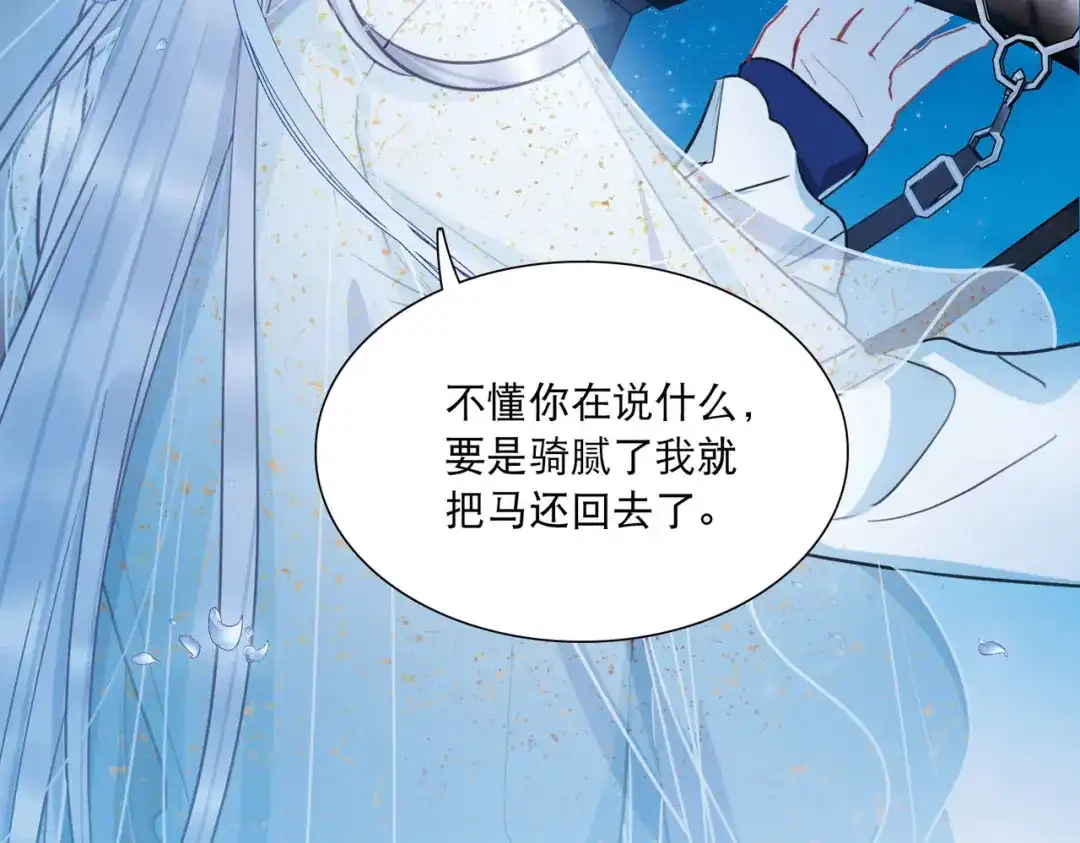 第100话-名剑冢-飒飒动漫（第25张）