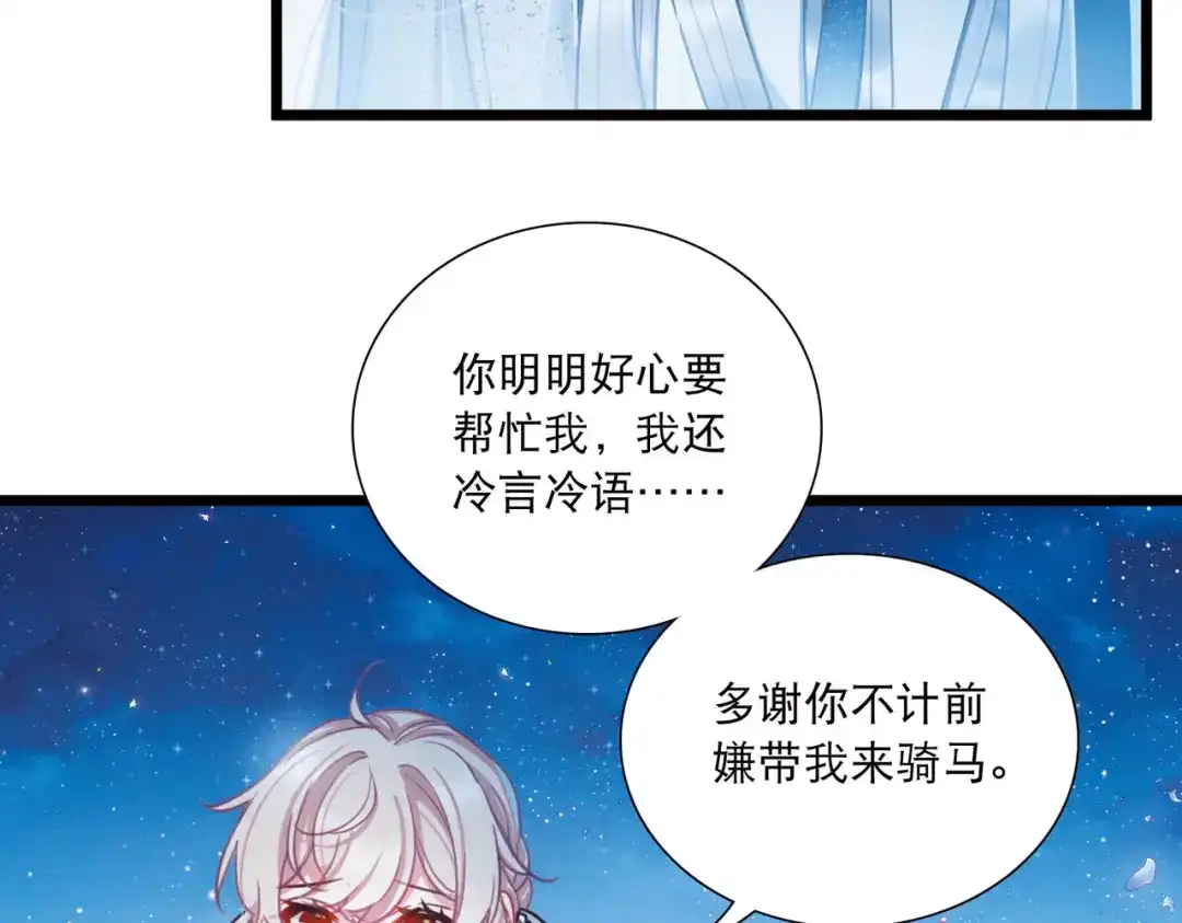 第100话-名剑冢-飒飒动漫（第17张）