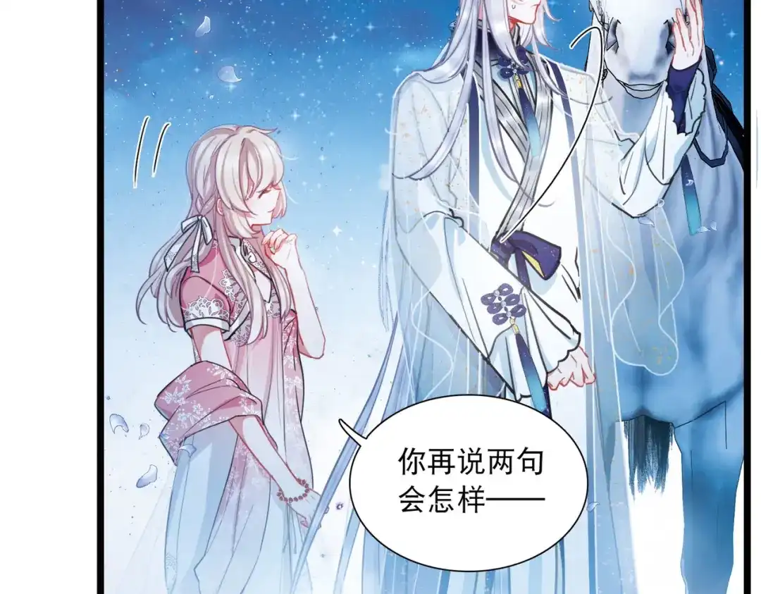 第100话-名剑冢-飒飒动漫（第20张）