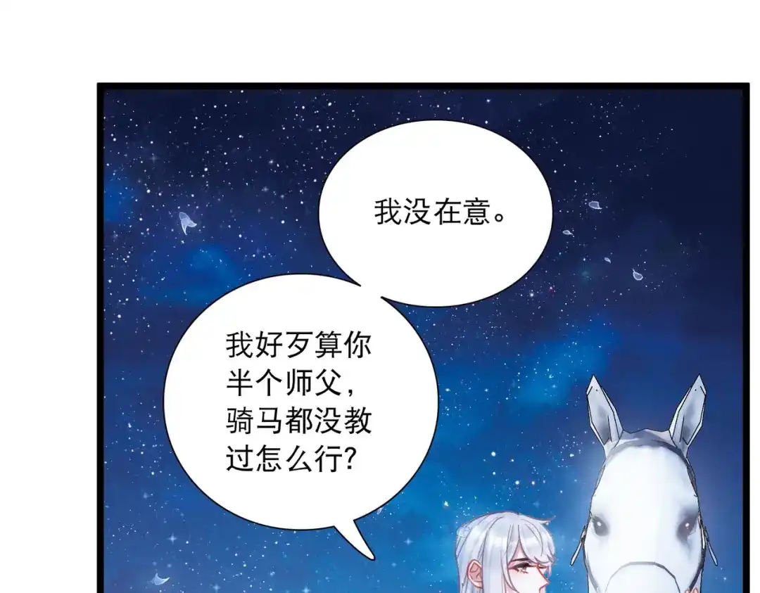 第100话-名剑冢-飒飒动漫（第19张）