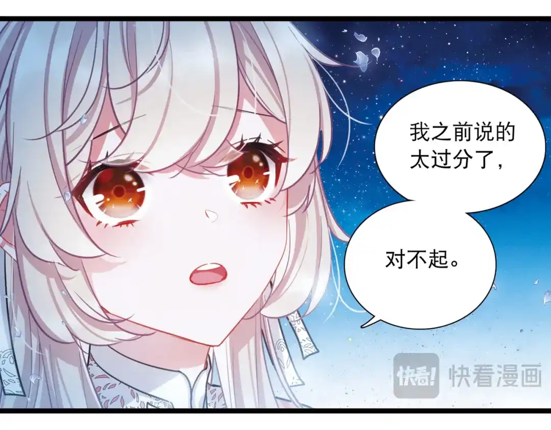 第100话-名剑冢-飒飒动漫（第14张）