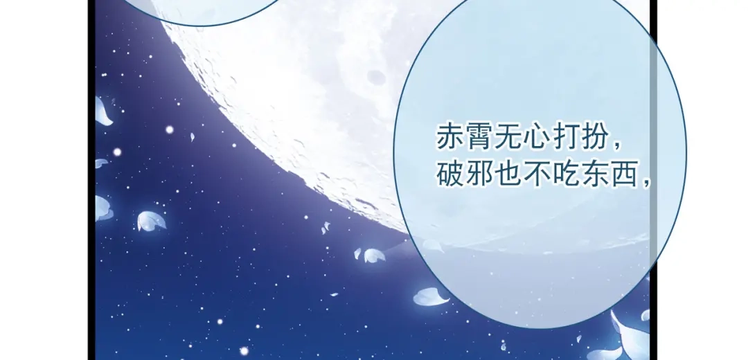 第101话-名剑冢-飒飒动漫（第7张）