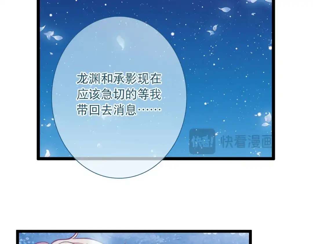 第101话-名剑冢-飒飒动漫（第8张）