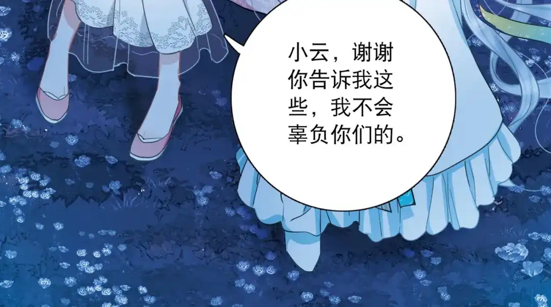 第101话-名剑冢-飒飒动漫（第13张）