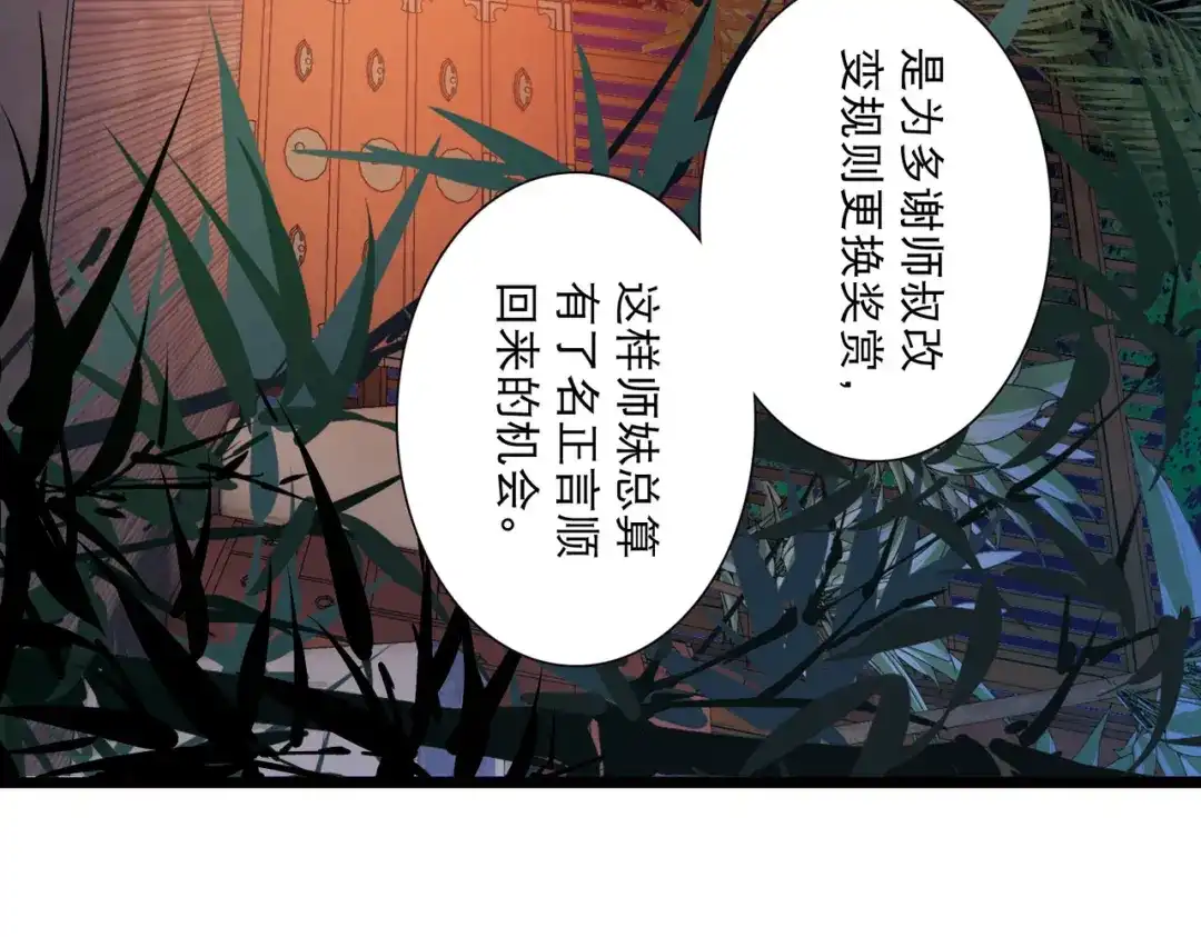第101话-名剑冢-飒飒动漫（第28张）