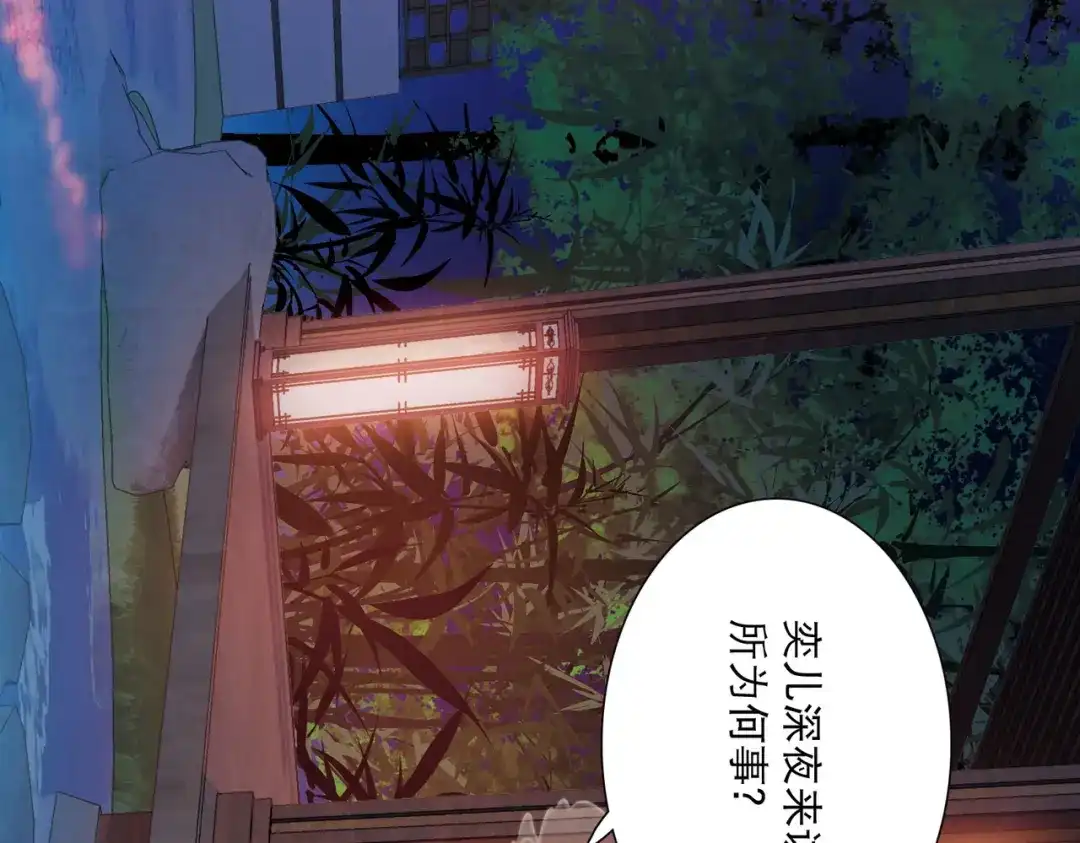 第101话-名剑冢-飒飒动漫（第24张）