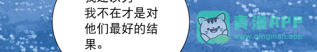 第101话-名剑冢-飒飒动漫（第11张）