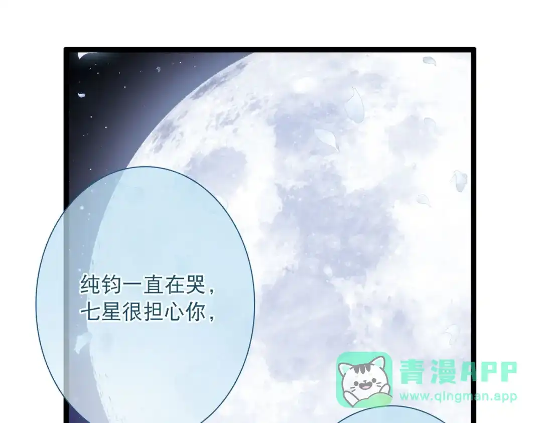 第101话-名剑冢-飒飒动漫（第6张）