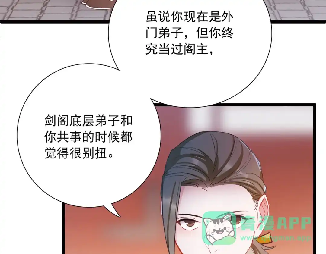 第102话-名剑冢-飒飒动漫（第11张）