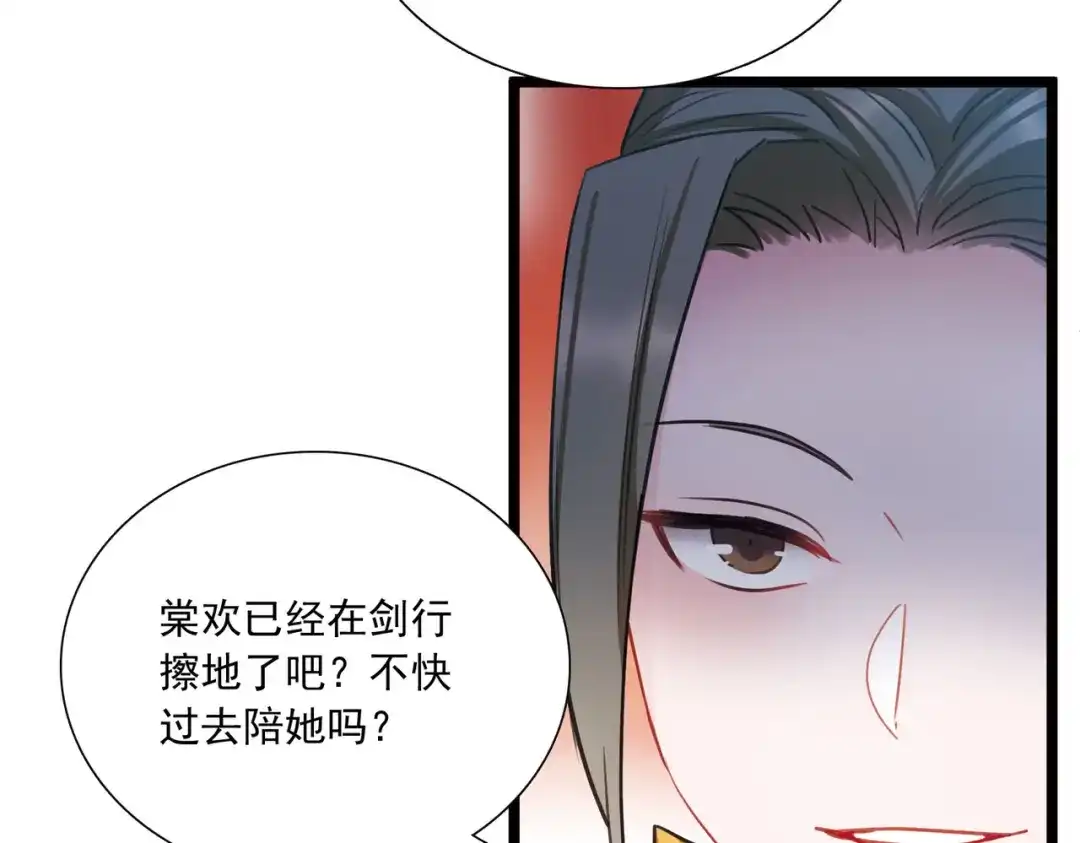 第102话-名剑冢-飒飒动漫（第15张）