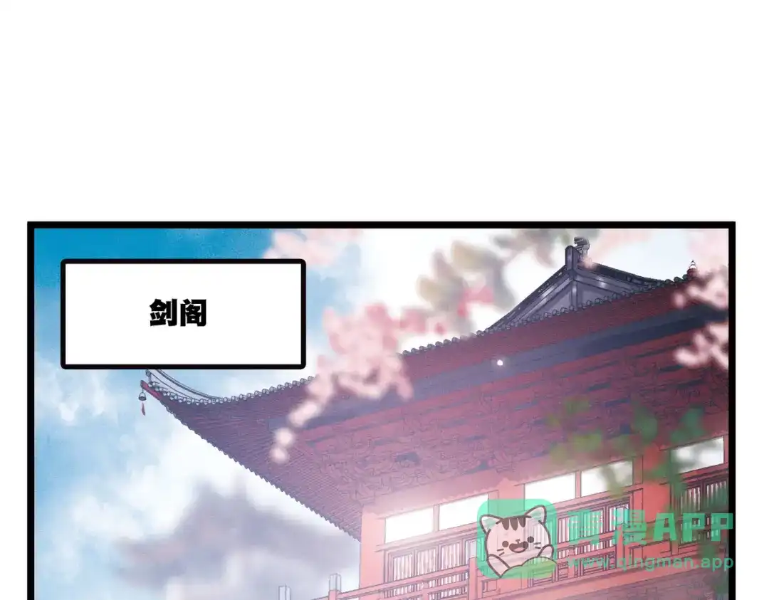 第102话-名剑冢-飒飒动漫（第6张）