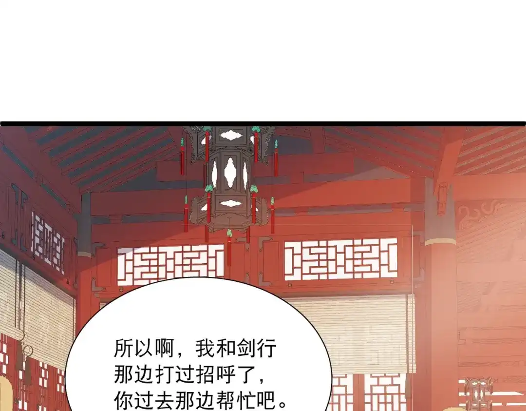 第102话-名剑冢-飒飒动漫（第13张）