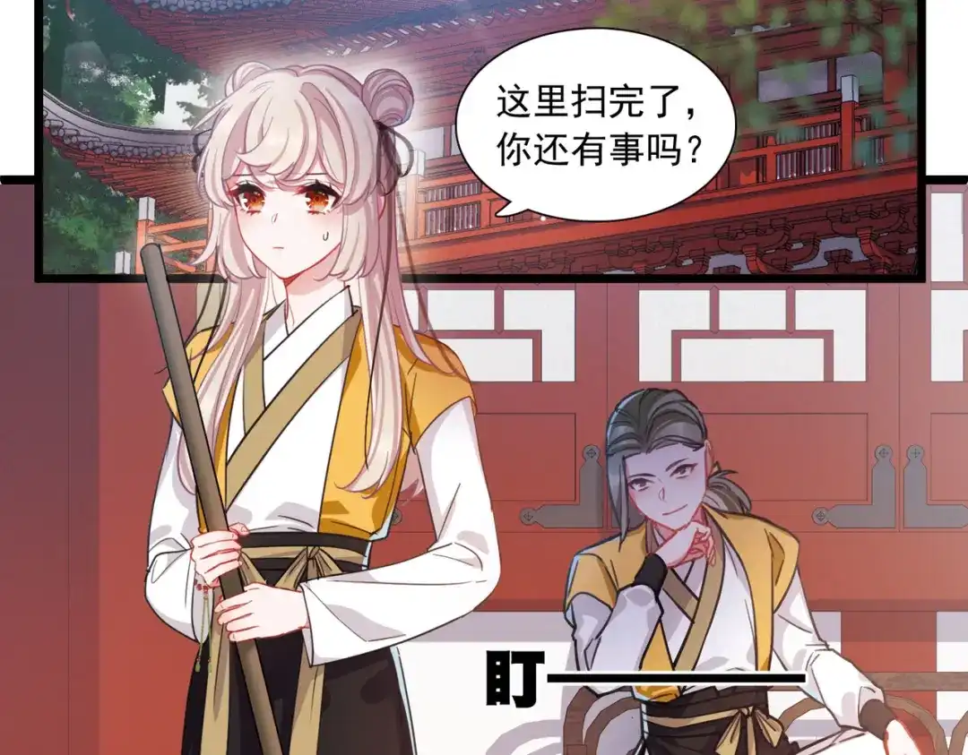 第102话-名剑冢-飒飒动漫（第8张）