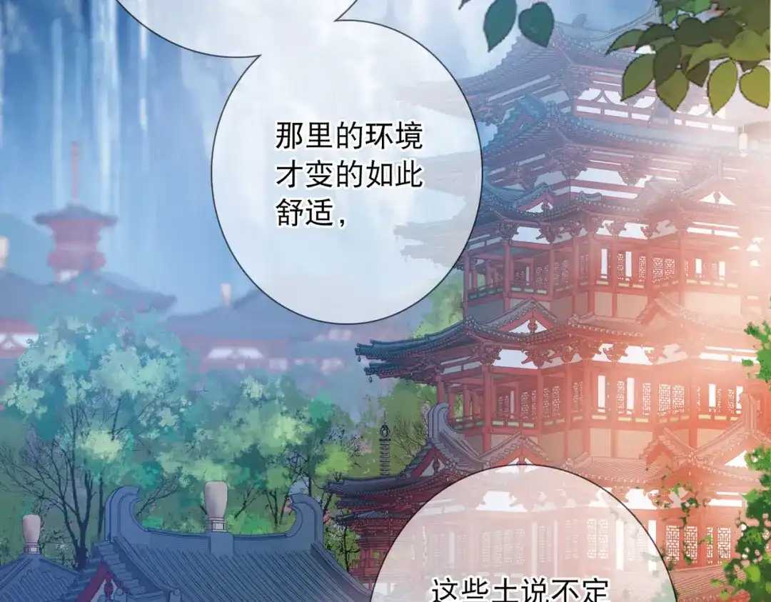 第103话-名剑冢-飒飒动漫（第27张）