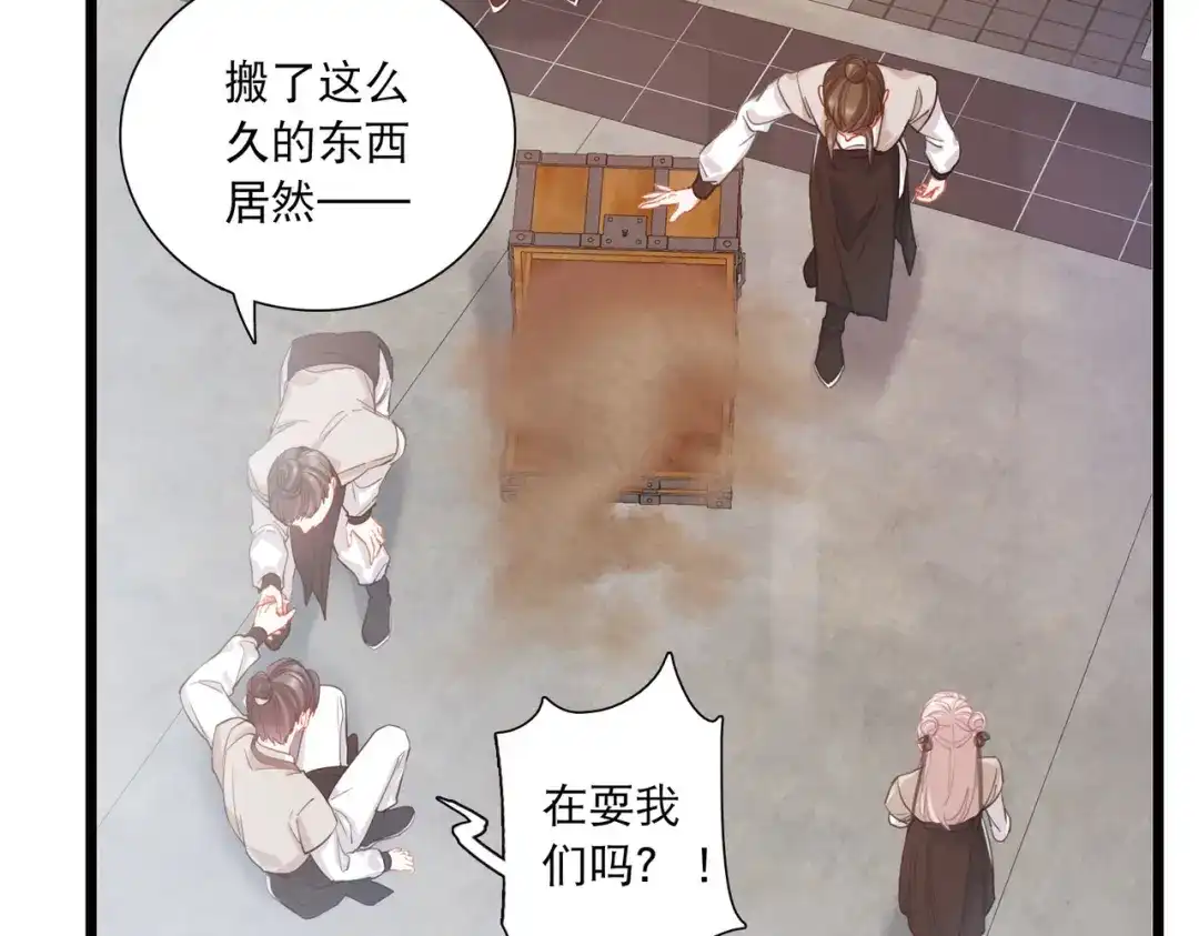 第103话-名剑冢-飒飒动漫（第17张）