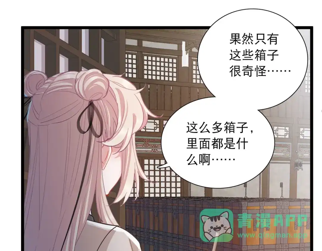 第103话-名剑冢-飒飒动漫（第6张）
